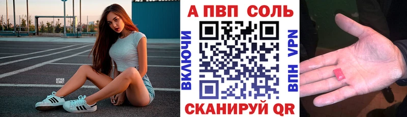 А ПВП кристаллы  Санкт-Петербург 